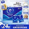 维达（Vinda）超韧手帕纸4层7片24包 经典无香款出行随身必备 便携装小包纸巾 实拍图