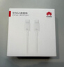 华为（HUAWEI）6A数据线充电线 USBType-C转USBType-C/线长1.8m/高品质线芯原装 白色CC800 实拍图
