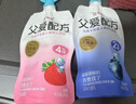 简爱酸奶父爱配方儿童酸奶 A2β-酪蛋白低温酸奶儿童零食 024糖吸吸袋组合装3*4袋 实拍图
