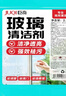 巨奇严选 玻璃清洁剂2.5L擦玻璃强力去污去油膜除水渍水垢玻璃清洗剂 实拍图
