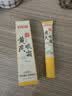 白云山黄芪眼霜淡化细纹黑眼圈眼袋抗皱紧致咖啡因熬夜眼霜国货一名20g 实拍图