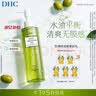 DHC橄榄臻萃平衡卸妆油200ml 清爽不油腻清洁保湿去角质祛痘混油皮 实拍图