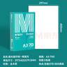 晨光（M&G）绿晨光A3打印纸70g500张*5包一箱 双面绘图纸复印纸 整箱2500张APN1A009 实拍图