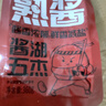 佐香园熟酱 黄豆酱360g 【减盐】东北农家大酱 拌饭炒菜酱 非转基因大豆 实拍图