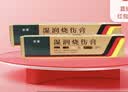 [美宝] 湿润烧伤膏 20g/支*2盒 实拍图