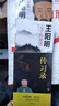 【全三册】知行合一王阳明+传习录+王阳明心学的智慧 人生哲理修身处世哲学国学经典书 实拍图