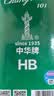 中华【热门商品】 101 HB绘图铅笔/学生铅笔 儿童书写铅笔 小学生专用铅笔 儿童节礼物 48支/盒 实拍图