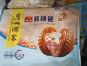 广州酒家核桃包750g 20个 早餐半成品 广式早茶点心 包子速食速冻开学季 实拍图