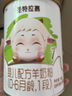 圣特拉慕圣元优博 婴儿配方羊奶粉 1段(0-6个月适用) 150g*1罐 实拍图