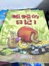 西游记儿童绘本全套连环画幼儿注音版原著正版3-6岁小学生版趣读一二年级课外读物阅读书籍少儿四大名著幼儿园硬壳美绘本睡前故事漫画美猴王画话中国传统文化珍藏版文学科普孙悟空故事书儿童礼物 【精装大开本】西 实拍图