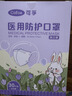 可孚n95医用口罩立体一次性学生小孩专用 3D拱型独立包装3盒90只 实拍图
