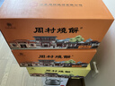 周村烧饼如意礼咸味55g*18袋山东特产糕点点心零食芝麻饼中秋节庆送礼礼盒 实拍图