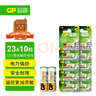 超霸（GP）23A12V高伏5粒*2碱性电池适用于门铃/遥控器/车辆防盗器/玩具/等商超同款 实拍图