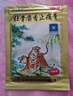 羚锐 壮骨麝香止痛膏10贴 颈椎贴 祛风湿 活血止痛 用于风湿关节痛 肌肉痛 扭伤 膏药贴 实拍图