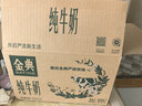 伊利【新鲜日期】金典纯牛奶早餐奶250ml*16 3.6g乳蛋白 礼盒装 2-3月 实拍图