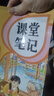 2026斗半匠课堂笔记三年级下册语文人教版黄冈学霸笔记随堂笔记同步教材全解小学生课前预习课后复习辅导书 实拍图