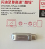 闪迪（SanDisk）128GB Type-C USB3.2 手机U盘DDC4 读速高达400MB/s 自动备份 手机电脑两用 金属双接口大容量优盘 实拍图