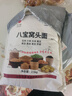 农家磨坊八宝杂粮面粉荞麦玉米黑豆黄豆黑豆米减肥餐原味窝头面 石磨八宝窝头面5斤装一袋 实拍图