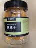 农香森 黄桃干果脯500g罐装桃肉水果干散装桃片蜜饯桃脯办公室零食 实拍图