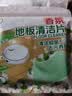 Lvbai香氛地板清洁片瓷砖清洁剂拖地抑菌去污洗地机用50片*4袋栀子花香 实拍图