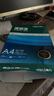 得力（deli）珊瑚海A4打印纸 70g500张*5包一箱 双面打印复印纸 整箱2500张7361【纸类金榜榜首】 实拍图