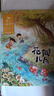 金波四季童话：花瓣儿鱼、神奇的小银蛇等 （注音美绘版 套装共4册） 儿童文学经典读物 课外阅读 课外书 一升二 小升初衔接 中国儿童文学大师的经典作品 低年级孩子的文学启蒙读本 文学经典读本 实拍图