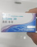 博士伦清朗进口半年抛透明隐形眼镜2片装水润舒适450度-清朗半年型 实拍图