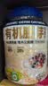 阴山优麦有机胚芽裸燕麦片1080g高蛋白质 高膳食纤维  0添加蔗糖 营养早餐 实拍图