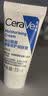 适乐肤（CeraVe）修护保湿润肤乳88ml试用体验装 实拍图