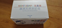 Goat Soap澳洲进口山羊奶皂100g*6块洗脸洗手洗澡香皂  Goat盲盒6块盒装 实拍图