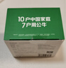 公牛（BULL）30W PD快充86型滑动可移动转换插头/usb插座/无线一转四 多功能适用正/斜五孔 1C2A+4位总控开关 实拍图
