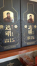 远明酱酒 金质封坛15 酱香型白酒 53度 500ml*2 双支装 实拍图