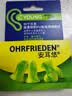 安耳悠 隔音耳塞德国进口睡眠防噪音睡觉专用降噪女士小号款minisoft5副 实拍图