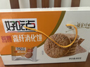 好吃点高纤消化饼800g饼干礼盒 办公室休闲零食早餐饼干代餐推荐 实拍图