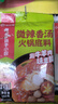 海底捞火锅底料汤料 牛油清油清汤番茄底料 麻辣香辣口味 一料多用 微辣香汤火锅底料160g*3 实拍图