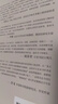 自营 罪恶与梦想：第二次世界大战个人史 皮特·恩格伦著 美丽与哀愁 纪实文学 二战 中信出版社 实拍图