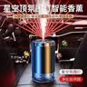 智能车载香薰机加湿器高档摆件浪漫星空顶车载香水氛围除异味 【标准版】三挡插电款/塑胶材质/带1瓶香水 桂花味 50ml 1瓶 实拍图