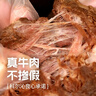 科尔沁酱卤牛肉五香味200g 休闲零食 牛肉熟食开袋即食 即食牛肉高蛋白 实拍图