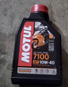 摩特（MOTUL）7100金绵羊速可达4T酯类全合成机油摩托车机油10W40 1L*1瓶SN法版 10W40 1L*1瓶 实拍图