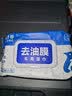 固特威去油膜湿巾汽车玻璃油膜去除剂湿巾挡风玻璃清洗剂除油膜湿巾3包 实拍图
