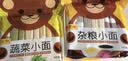 陈克明面条 儿童蔬菜杂粮280g*2包 不添加食用盐儿童营养面条 实拍图