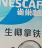 雀巢（Nestle）橙C美式速溶咖啡粉0脂肪特调果咖冷热即溶5条*17g 实拍图