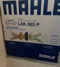 马勒（MAHLE）防护型空调滤芯抗病毒LAK865P雅阁英诗派思域CRV奥德赛思铂睿杰德 实拍图