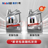 美孚（Mobil）京东养车 银美孚1号保养单次卡5W-30 SP级 4L  30天可用 实拍图