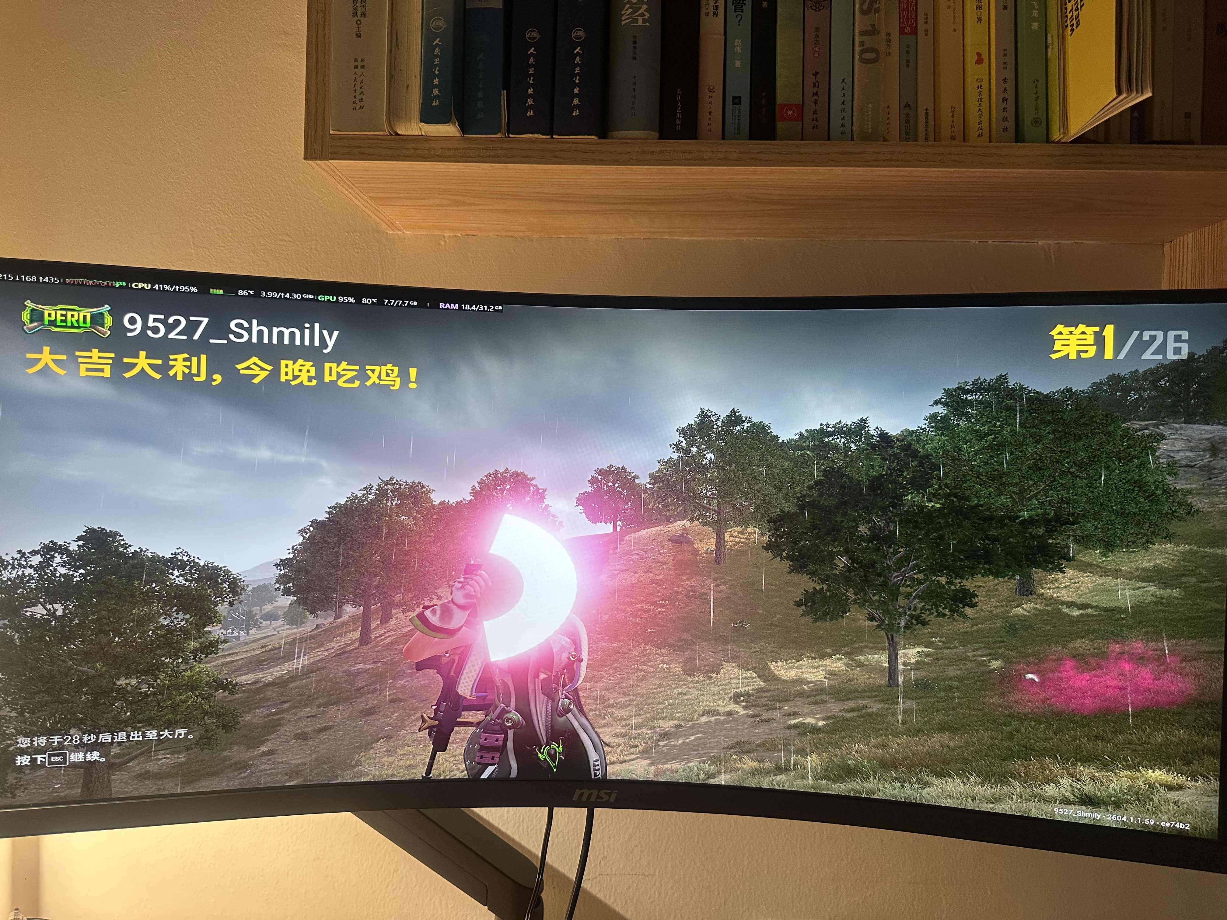 微星（MSI）黑刃 MAG 345CQRF E20 34英寸 准4K200Hz 0.5ms 1000R曲率 支持HDR 窄边框技术 游戏电竞显示器 实拍图