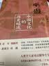 【单本包邮】（作者印签+赠甲马画卡片）巫蛊：中国文化的历史暗流 实拍图