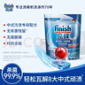 finish多效洗碗块16g*180块 大型洗碗机专用洗涤剂 洗碗粉盐耗材 实拍图