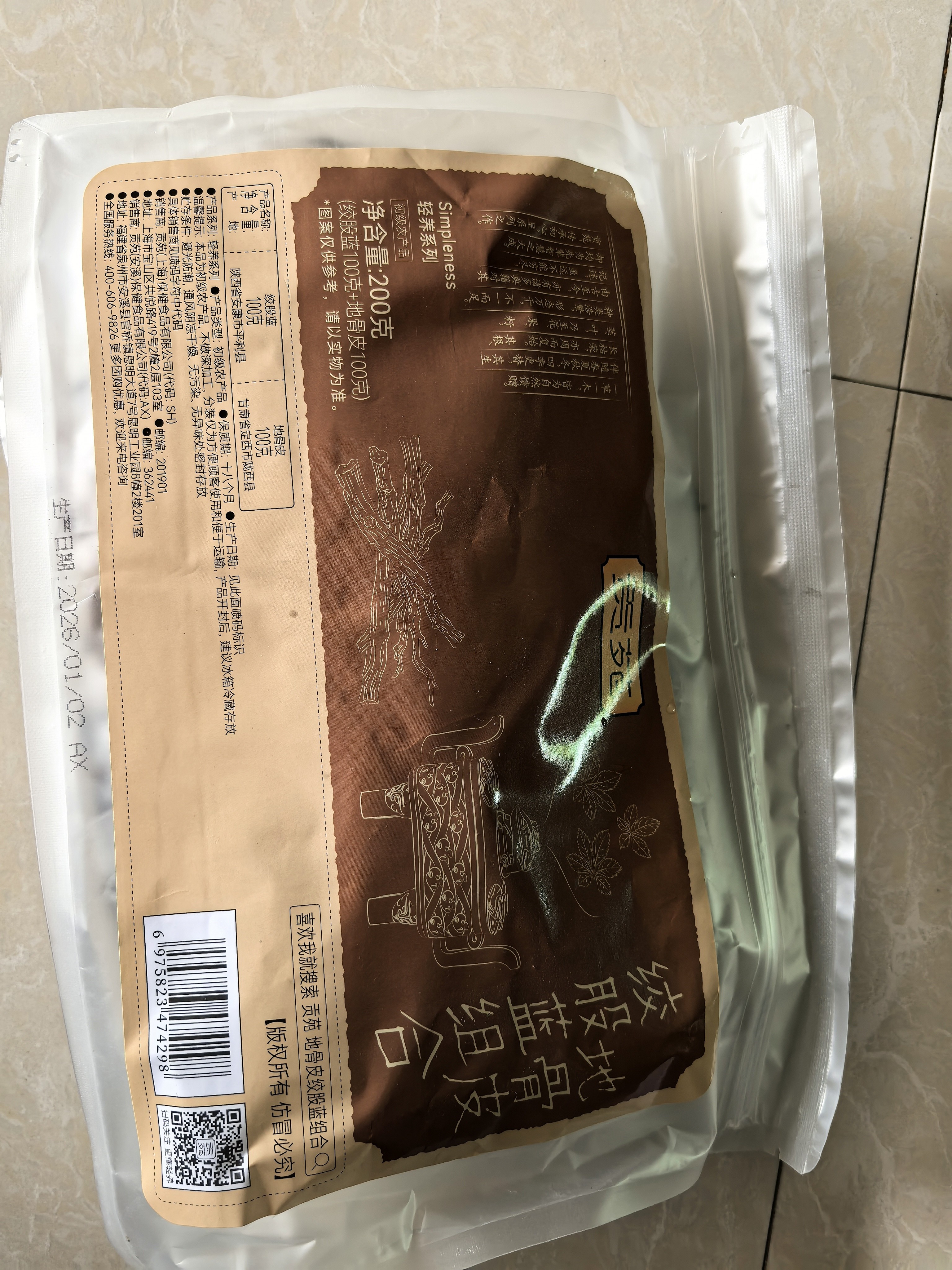 贡苑 地骨皮绞股蓝组合200g搭中药材地骨皮绞股蓝组合茶 实拍图
