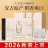 一杯香茶叶绿茶安吉明前白茶250g新茶礼盒装礼品送礼送人送领导长辈客户 实拍图