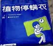 有棵树植物停螨衣女士睡衣女纯棉情侣男士可外穿家居服套装 实拍图